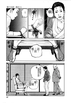 Page 249 of Hana to Hebi 4