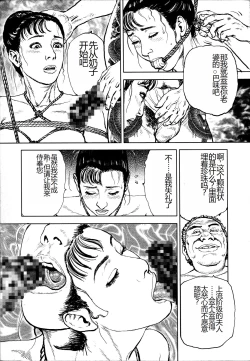 Page 284 of Hana to Hebi 4