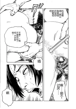 Page 55 of Hana to Hebi 4