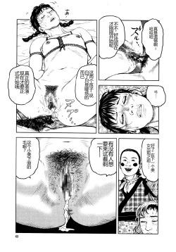 Page 66 of Hana to Hebi 4