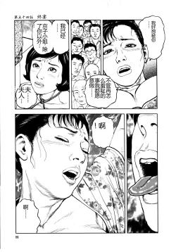 Page 94 of Hana to Hebi 4