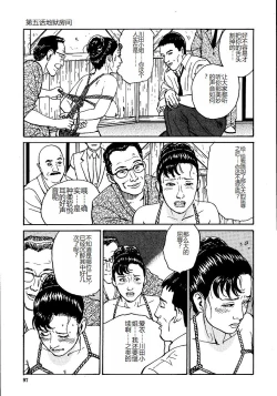 Page 102 of Hana to Hebi 1