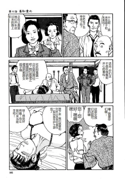 Page 110 of Hana to Hebi 1