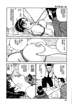 Page 111 of Hana to Hebi 1