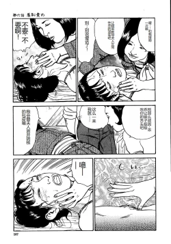 Page 112 of Hana to Hebi 1