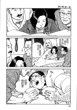 Page 115 of Hana to Hebi 1