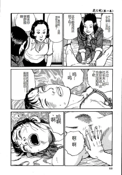 Page 117 of Hana to Hebi 1