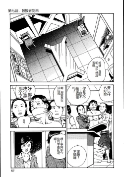 Page 132 of Hana to Hebi 1