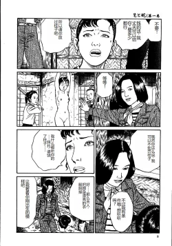 Page 13 of Hana to Hebi 1