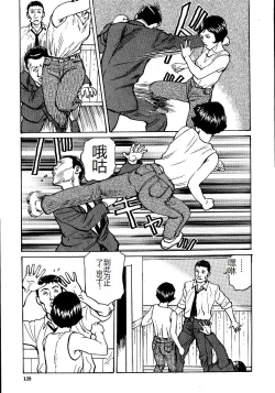 Page 144 of Hana to Hebi 1