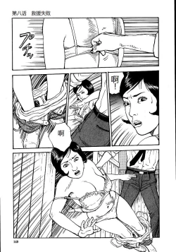 Page 154 of Hana to Hebi 1