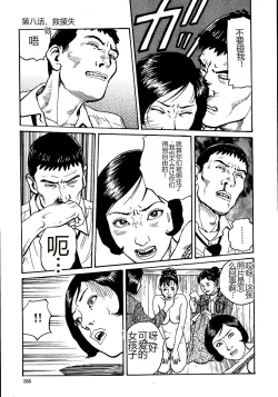 Page 160 of Hana to Hebi 1