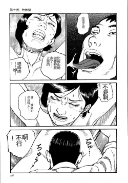 Page 192 of Hana to Hebi 1