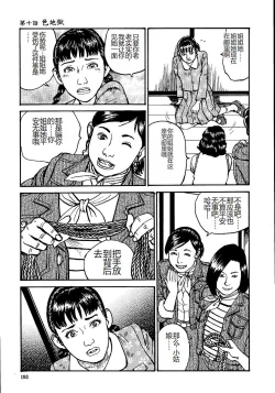 Page 198 of Hana to Hebi 1