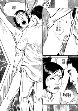 Page 199 of Hana to Hebi 1