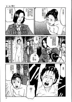 Page 20 of Hana to Hebi 1