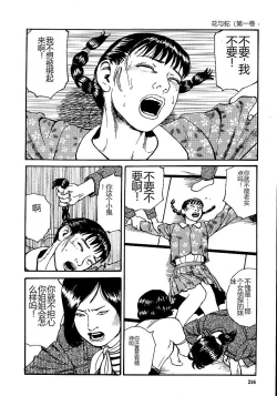 Page 221 of Hana to Hebi 1