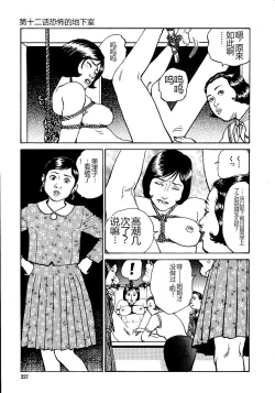 Page 232 of Hana to Hebi 1