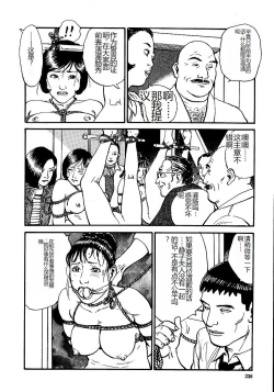 Page 241 of Hana to Hebi 1