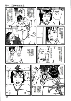 Page 242 of Hana to Hebi 1