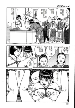 Page 255 of Hana to Hebi 1