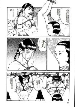 Page 257 of Hana to Hebi 1