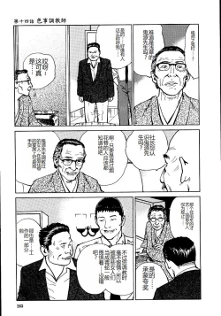 Page 268 of Hana to Hebi 1