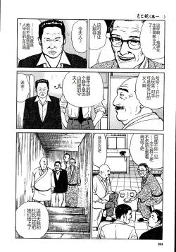 Page 269 of Hana to Hebi 1