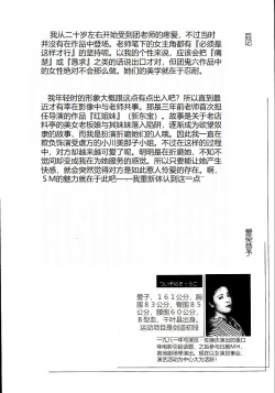 Page 286 of Hana to Hebi 1