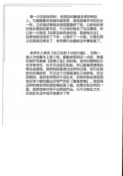 Page 287 of Hana to Hebi 1