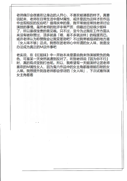 Page 288 of Hana to Hebi 1