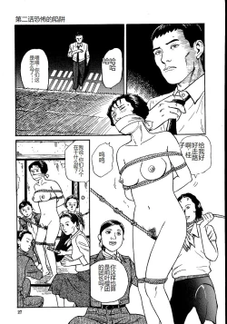 Page 32 of Hana to Hebi 1