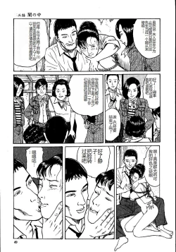 Page 54 of Hana to Hebi 1