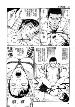 Page 61 of Hana to Hebi 1