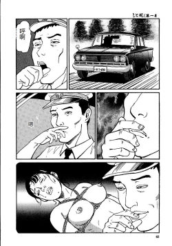 Page 67 of Hana to Hebi 1