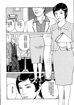 Page 71 of Hana to Hebi 1