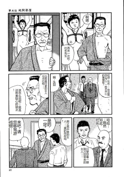 Page 92 of Hana to Hebi 1