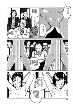 Page 107 of Hana to Hebi 2