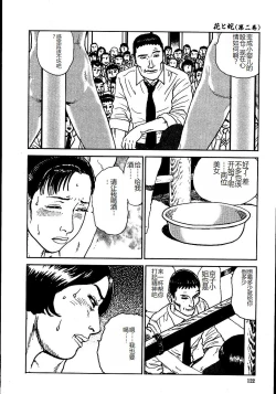 Page 127 of Hana to Hebi 2