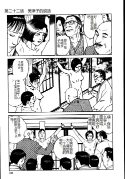 Page 128 of Hana to Hebi 2