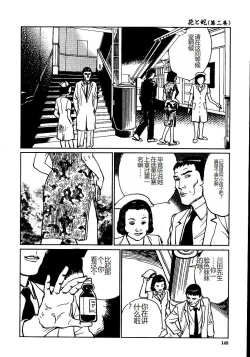 Page 153 of Hana to Hebi 2