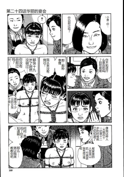 Page 174 of Hana to Hebi 2