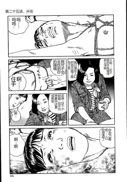 Page 180 of Hana to Hebi 2