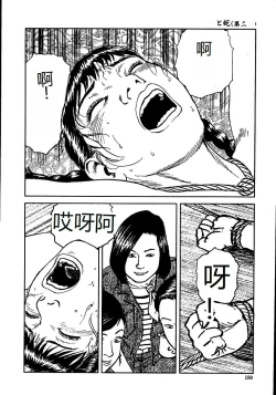 Page 185 of Hana to Hebi 2