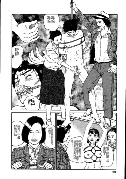 Page 229 of Hana to Hebi 2