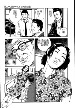 Page 238 of Hana to Hebi 2