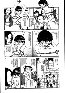 Page 248 of Hana to Hebi 2