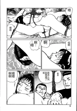 Page 59 of Hana to Hebi 2