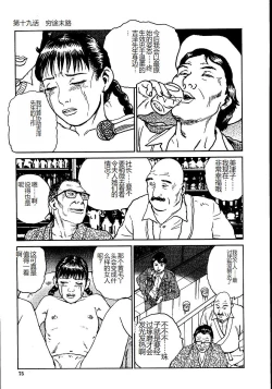 Page 80 of Hana to Hebi 2