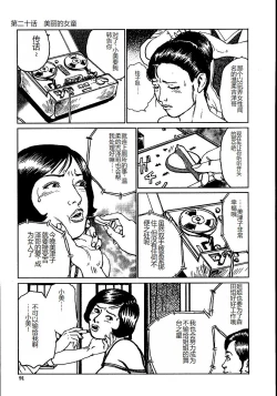 Page 96 of Hana to Hebi 2